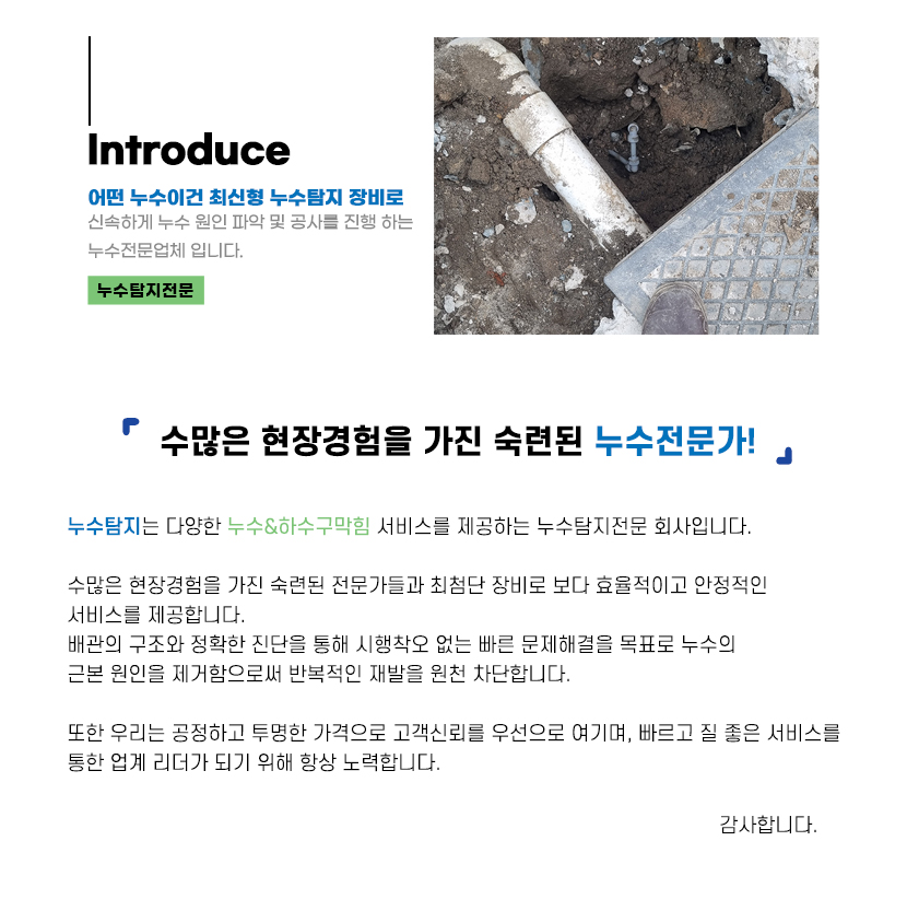 천안누수